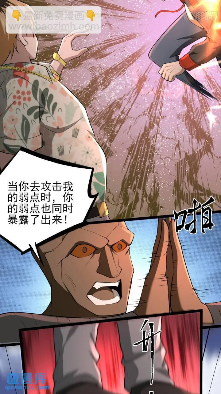 二十五话：其名&hellip;&hellip;-第25话