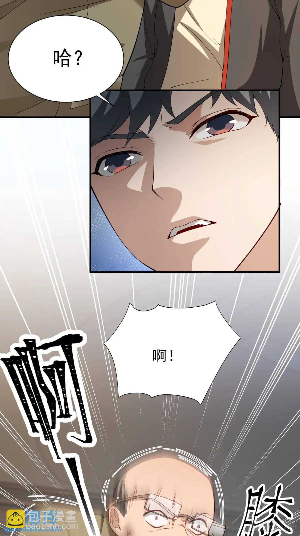 末世多倍返還系統 - 二十九話：重回基地 - 6