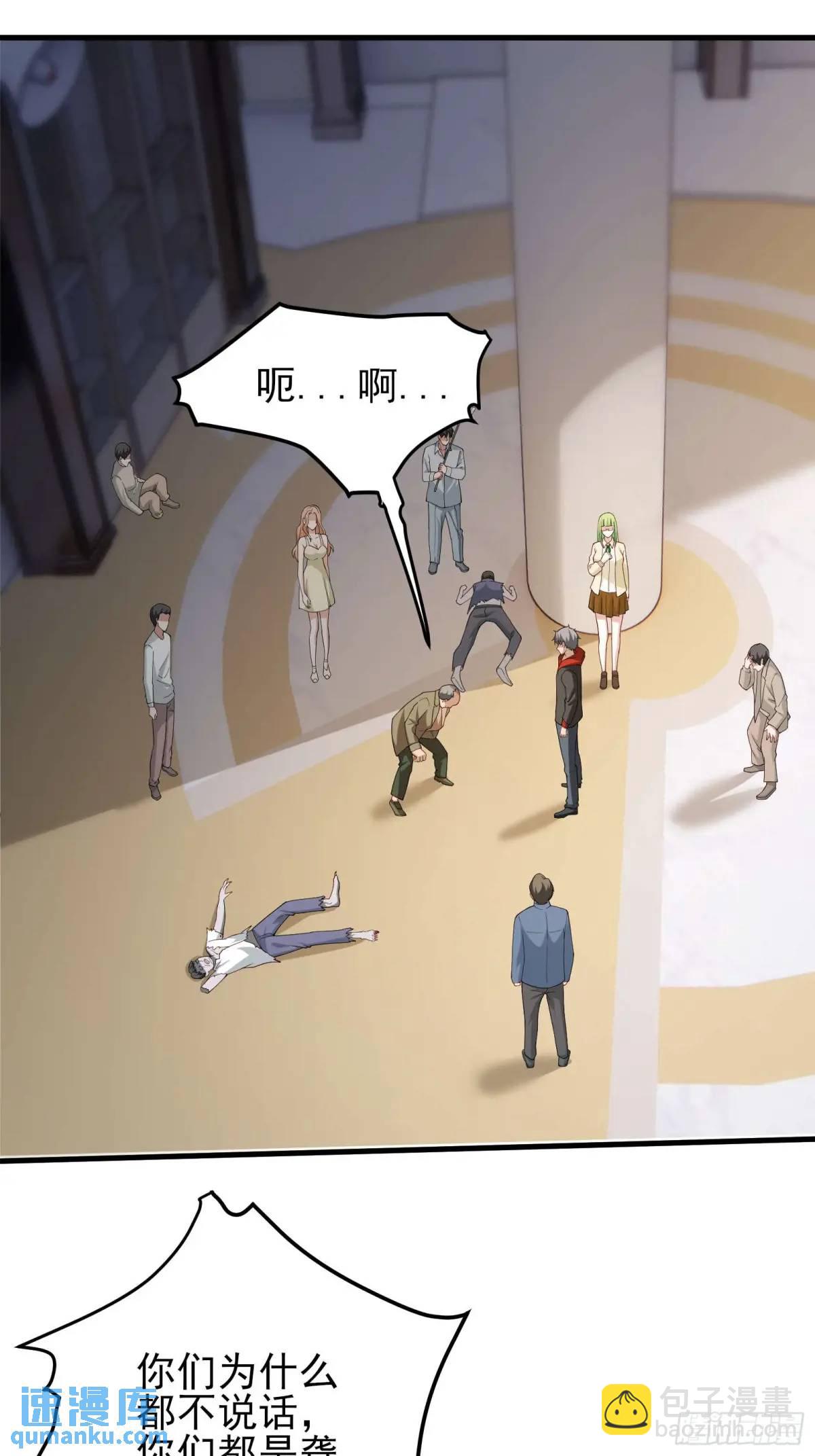 末世多倍返還系統 - 二十九話：重回基地 - 2