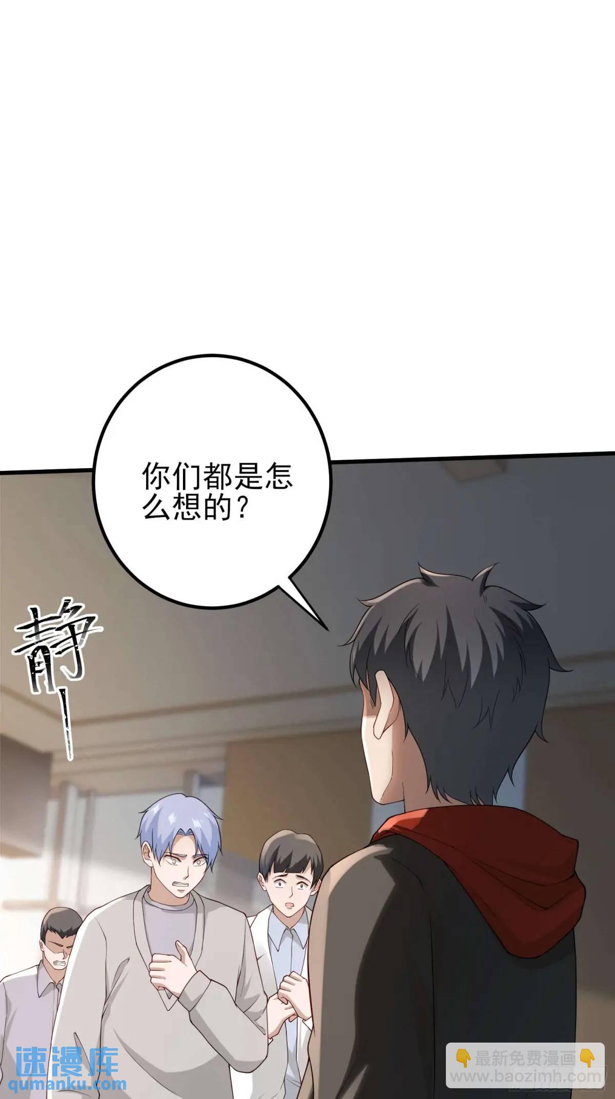 末世多倍返還系統 - 二十九話：重回基地 - 4