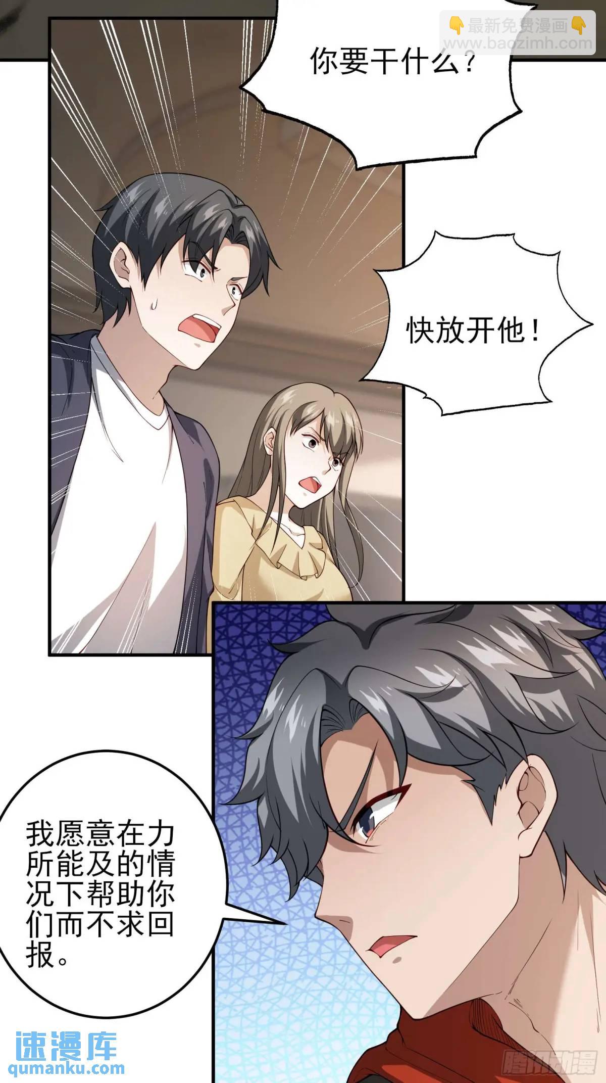 末世多倍返還系統 - 二十九話：重回基地 - 2