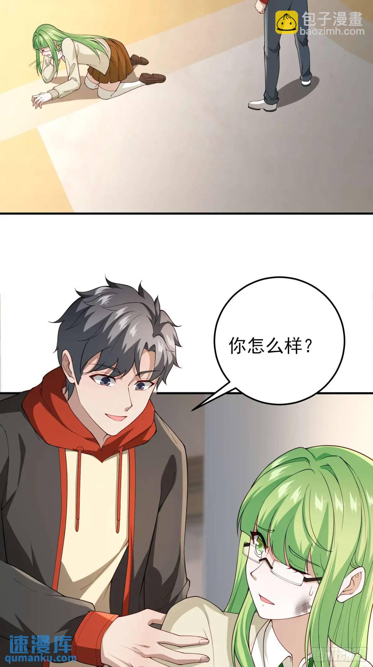 末世多倍返還系統 - 二十九話：重回基地 - 4