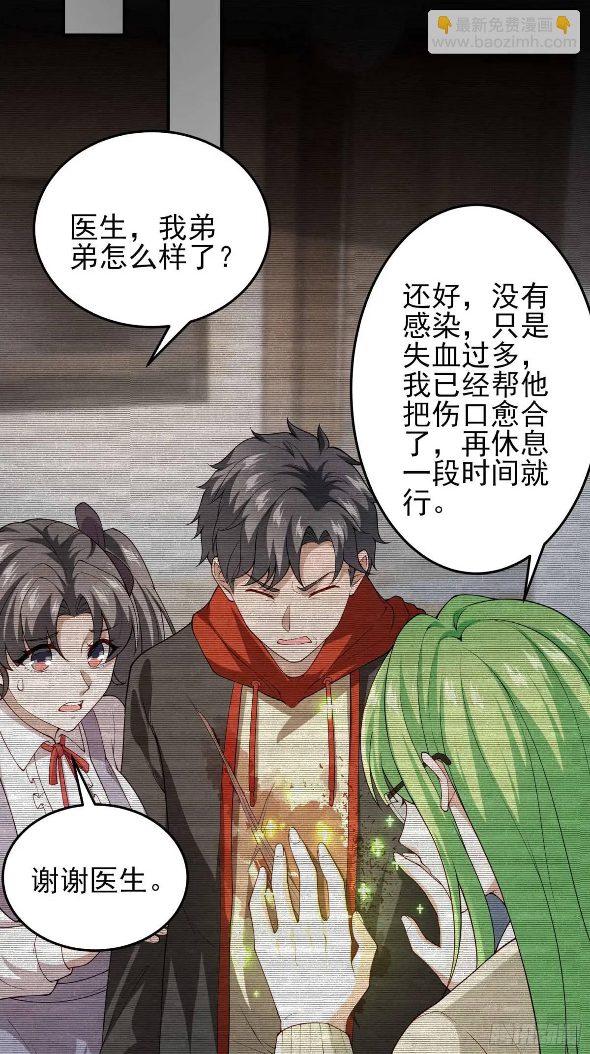 末世多倍返還系統 - 二十九話：重回基地 - 1