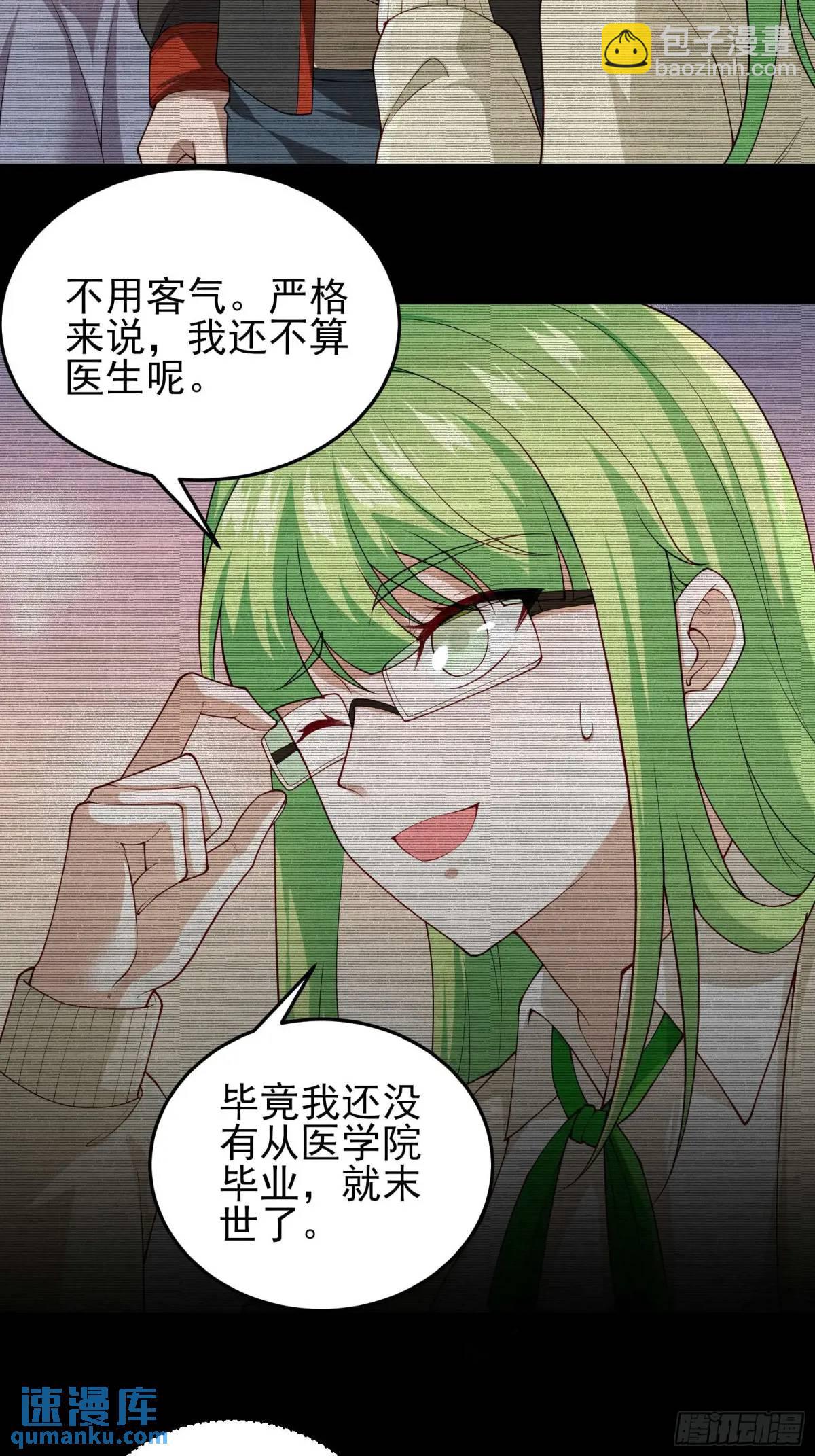 末世多倍返還系統 - 二十九話：重回基地 - 2