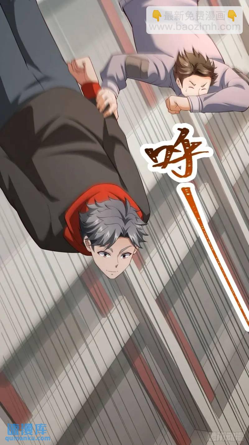 三十三话：扭头就跑-第33话