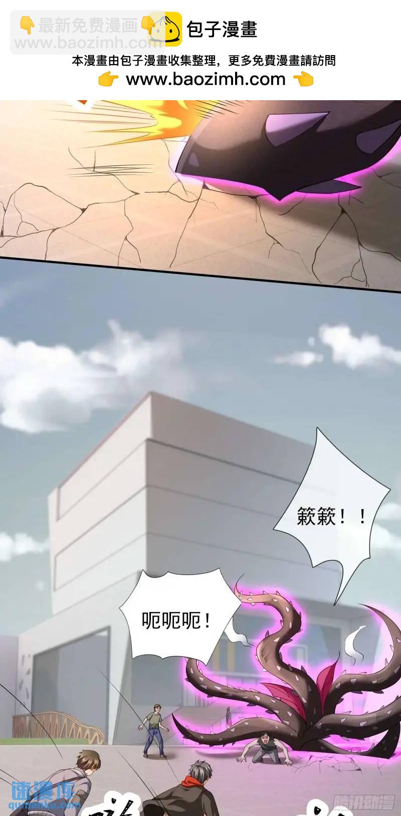 三十三话：扭头就跑-第33话