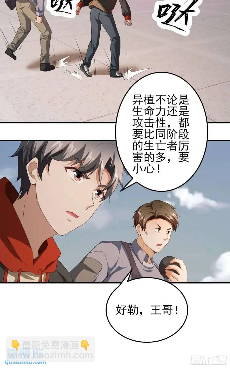 三十三话：扭头就跑-第33话