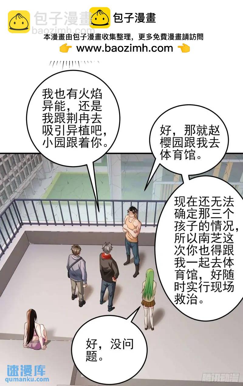 三十三话：扭头就跑-第33话