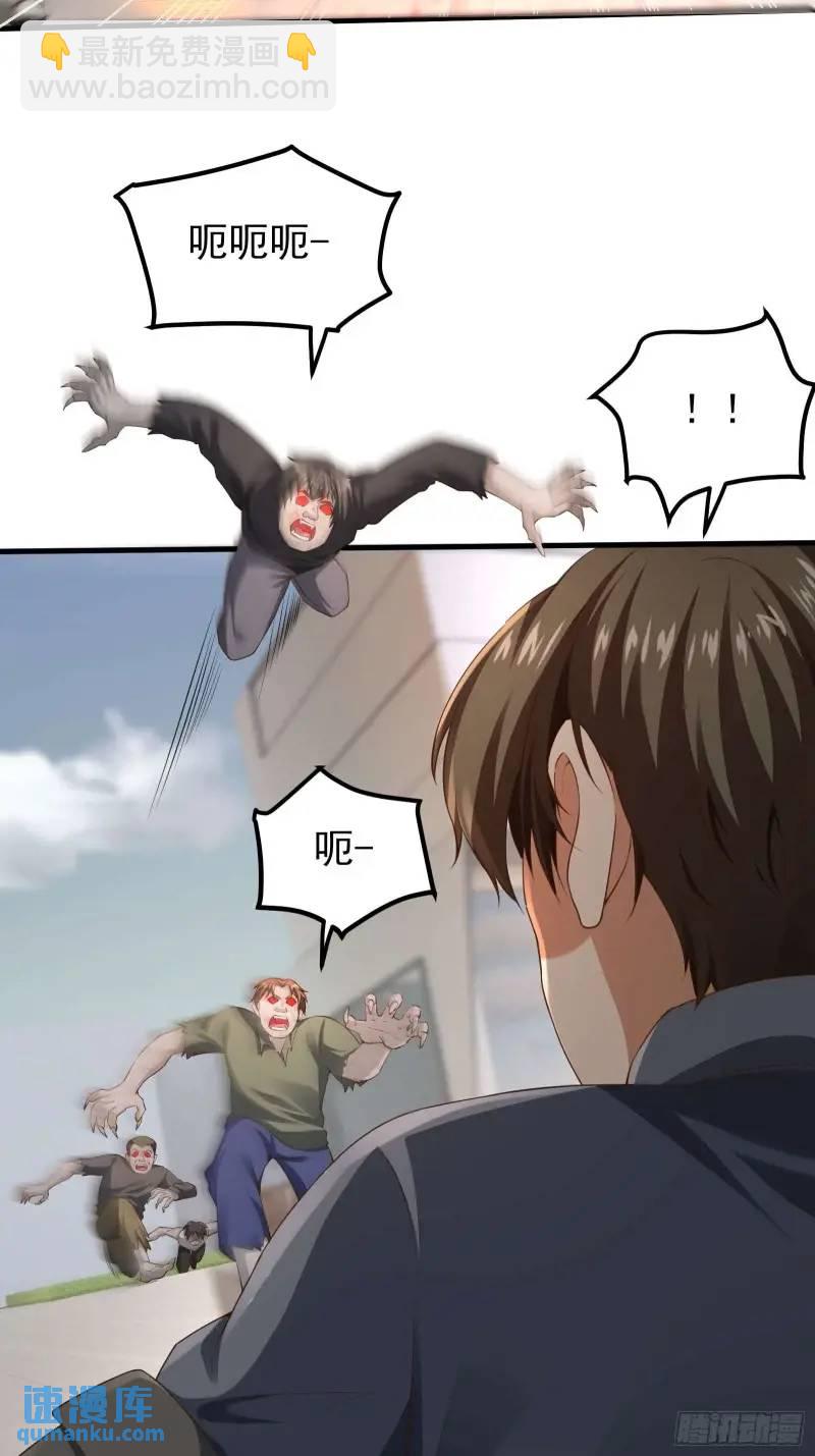 三十三话：扭头就跑-第33话