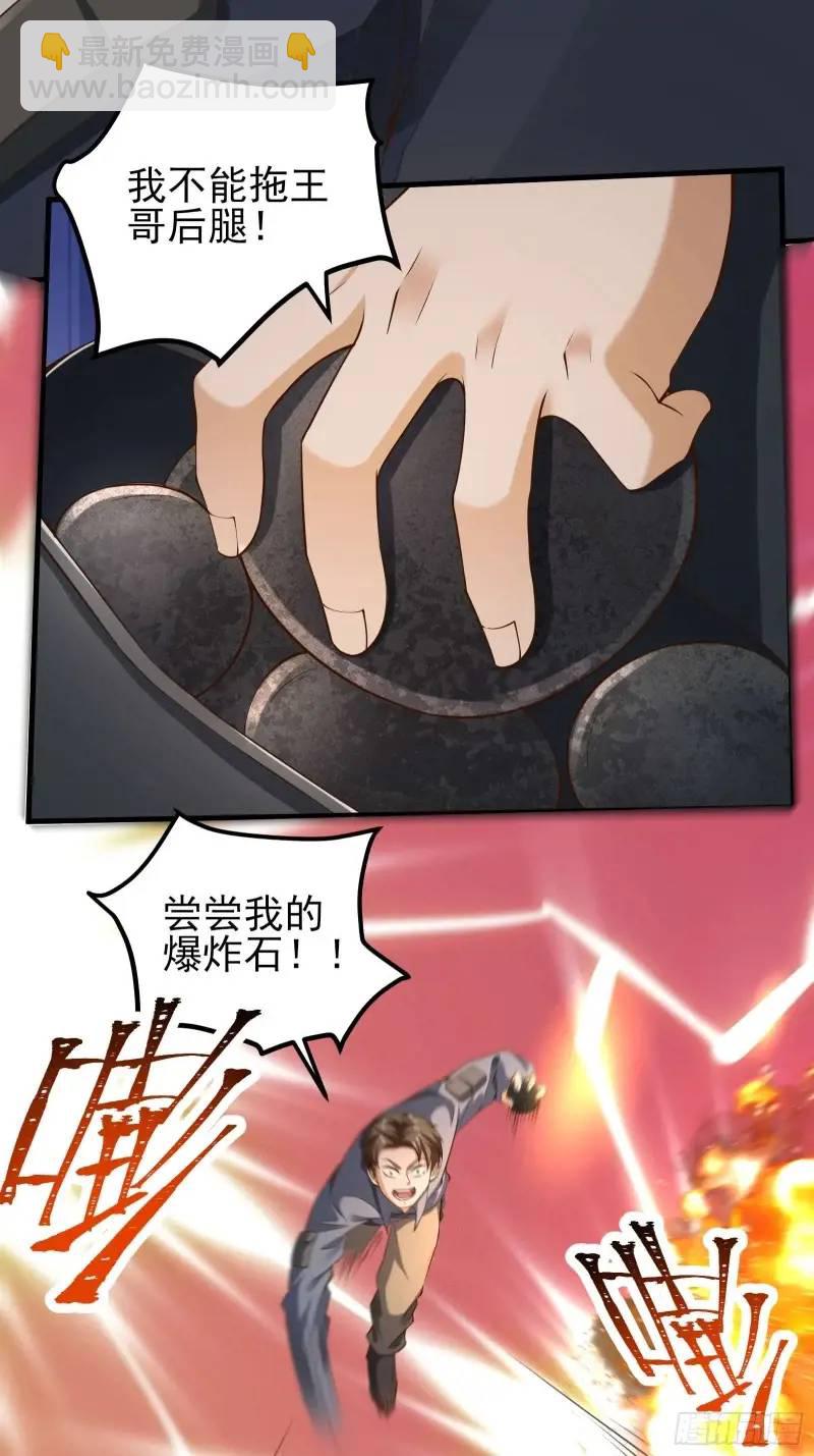 三十三话：扭头就跑-第33话