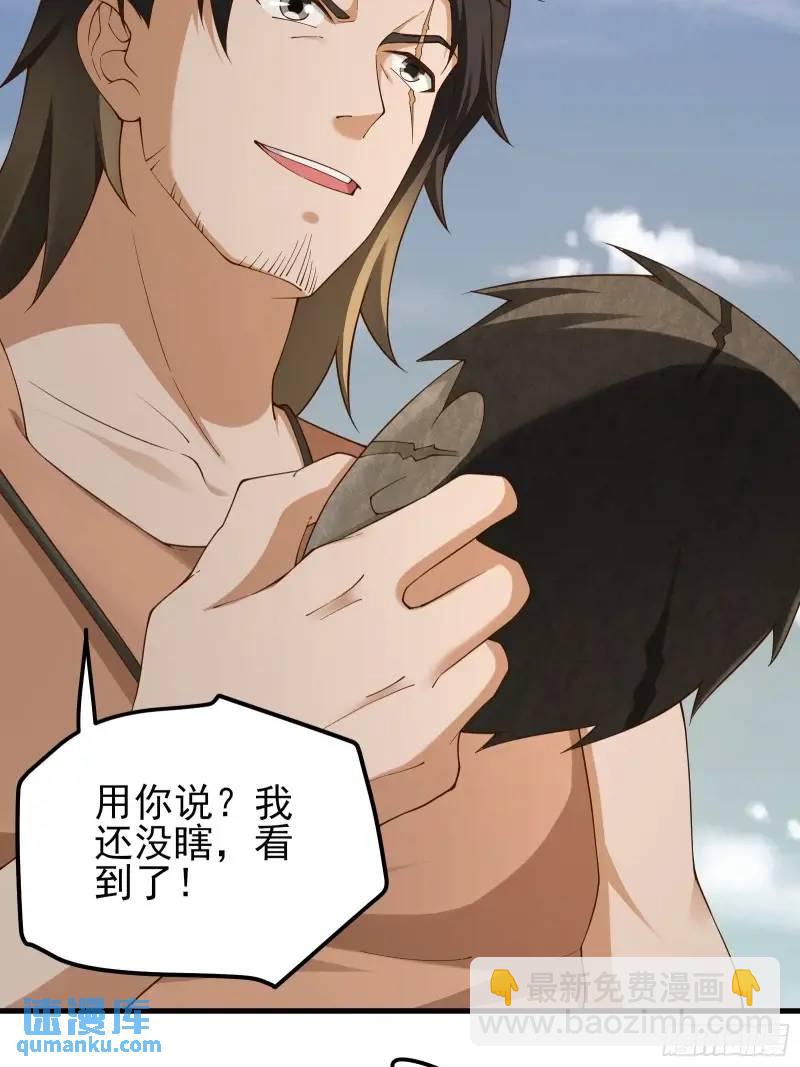 三十三话：扭头就跑-第33话