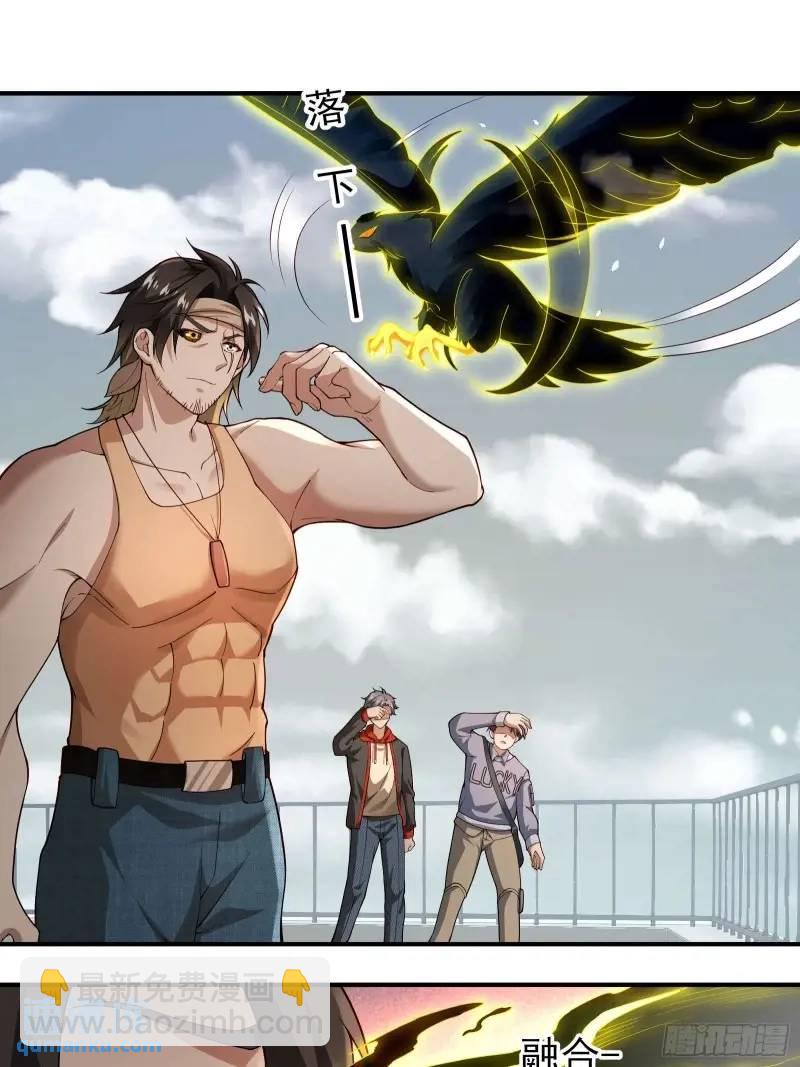 三十三话：扭头就跑-第33话