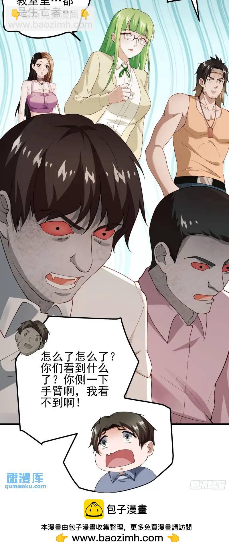 三十三话：扭头就跑-第33话