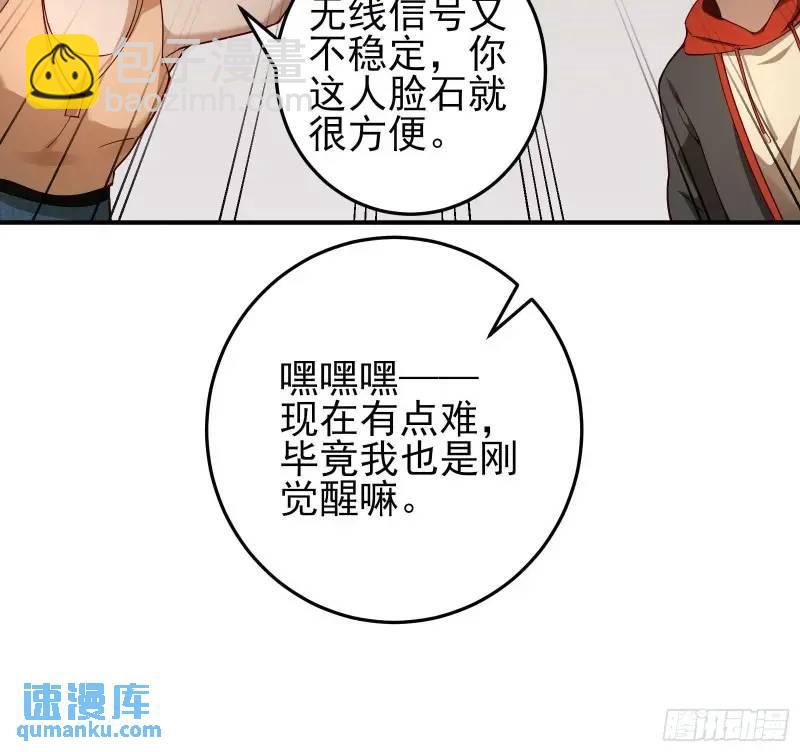 三十三话：扭头就跑-第33话