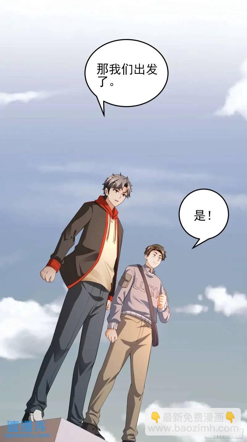 三十三话：扭头就跑-第33话