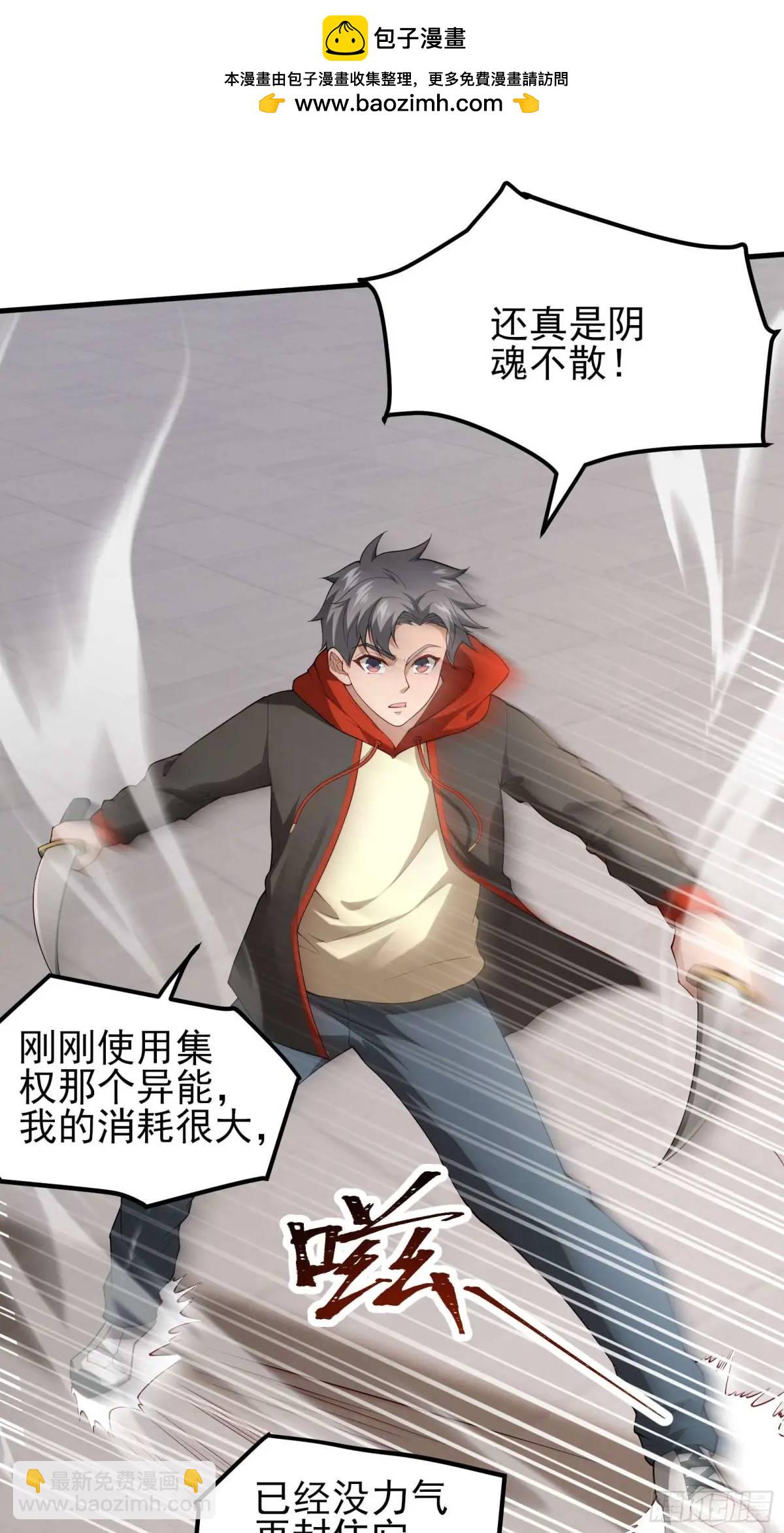 三十九话：终于现身-第39话