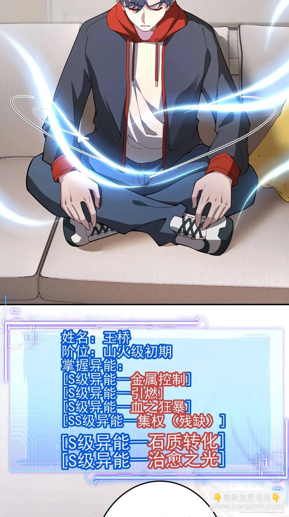 三十九话：终于现身-第39话