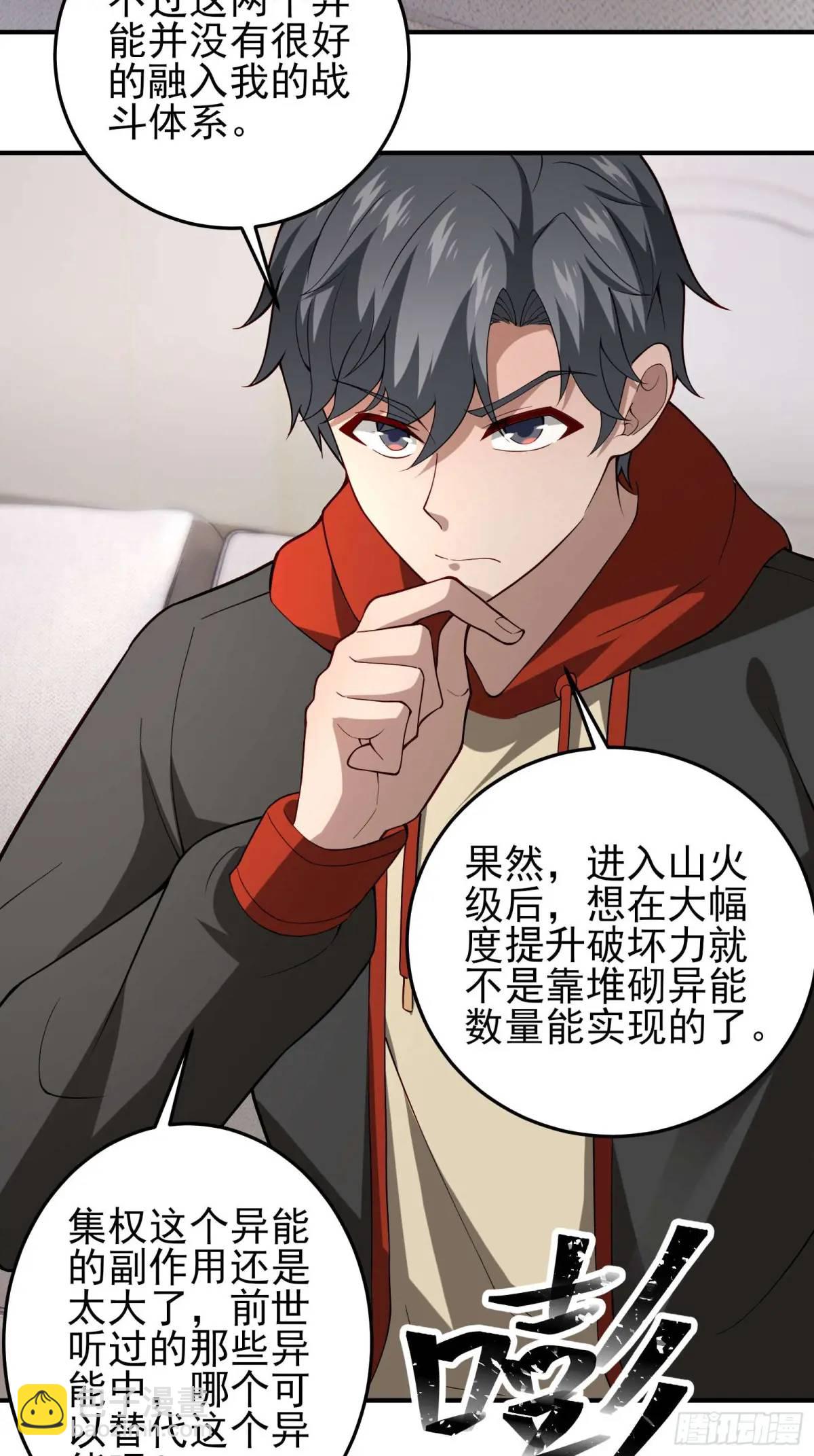 三十九话：终于现身-第39话