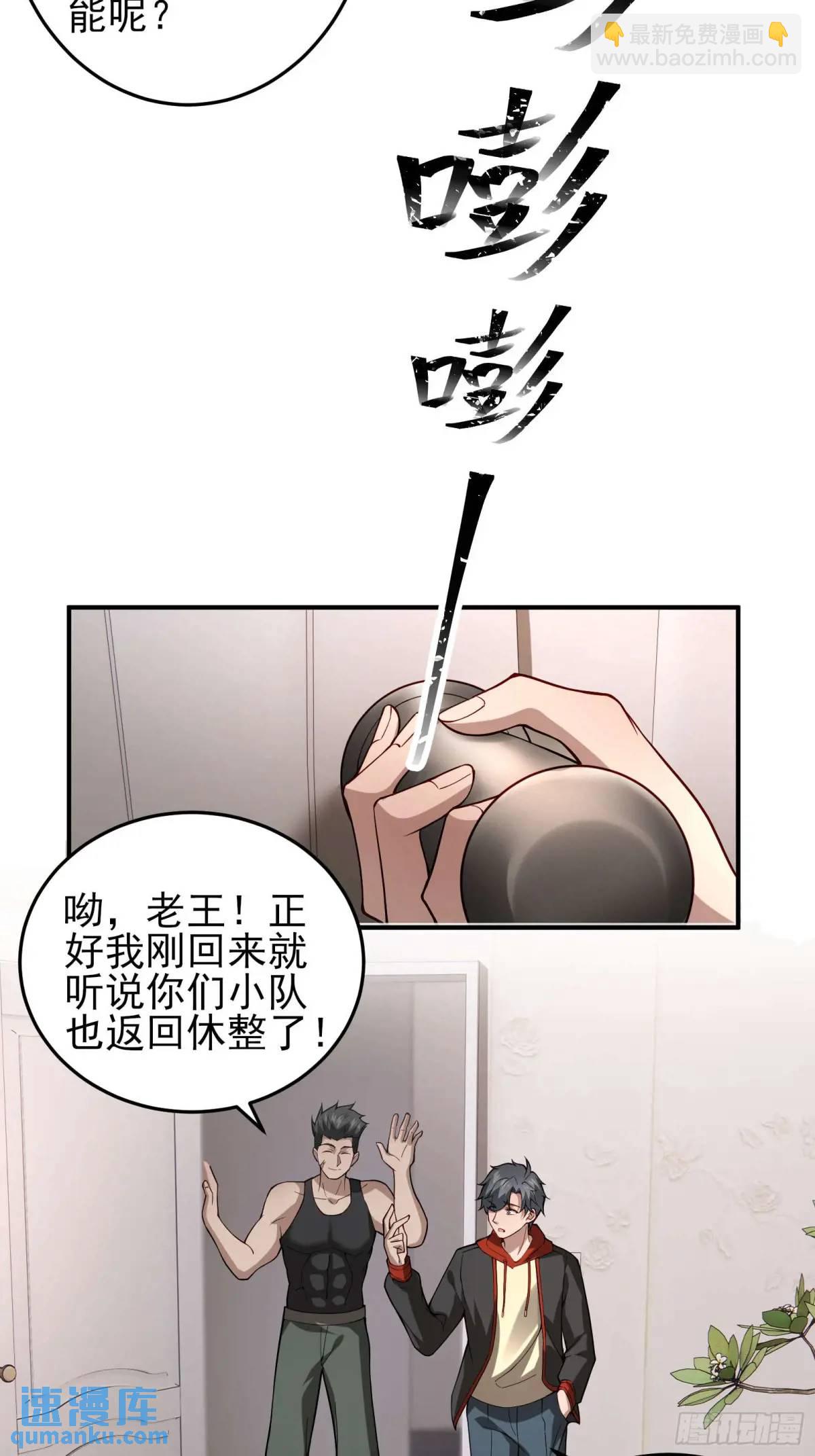 三十九话：终于现身-第39话