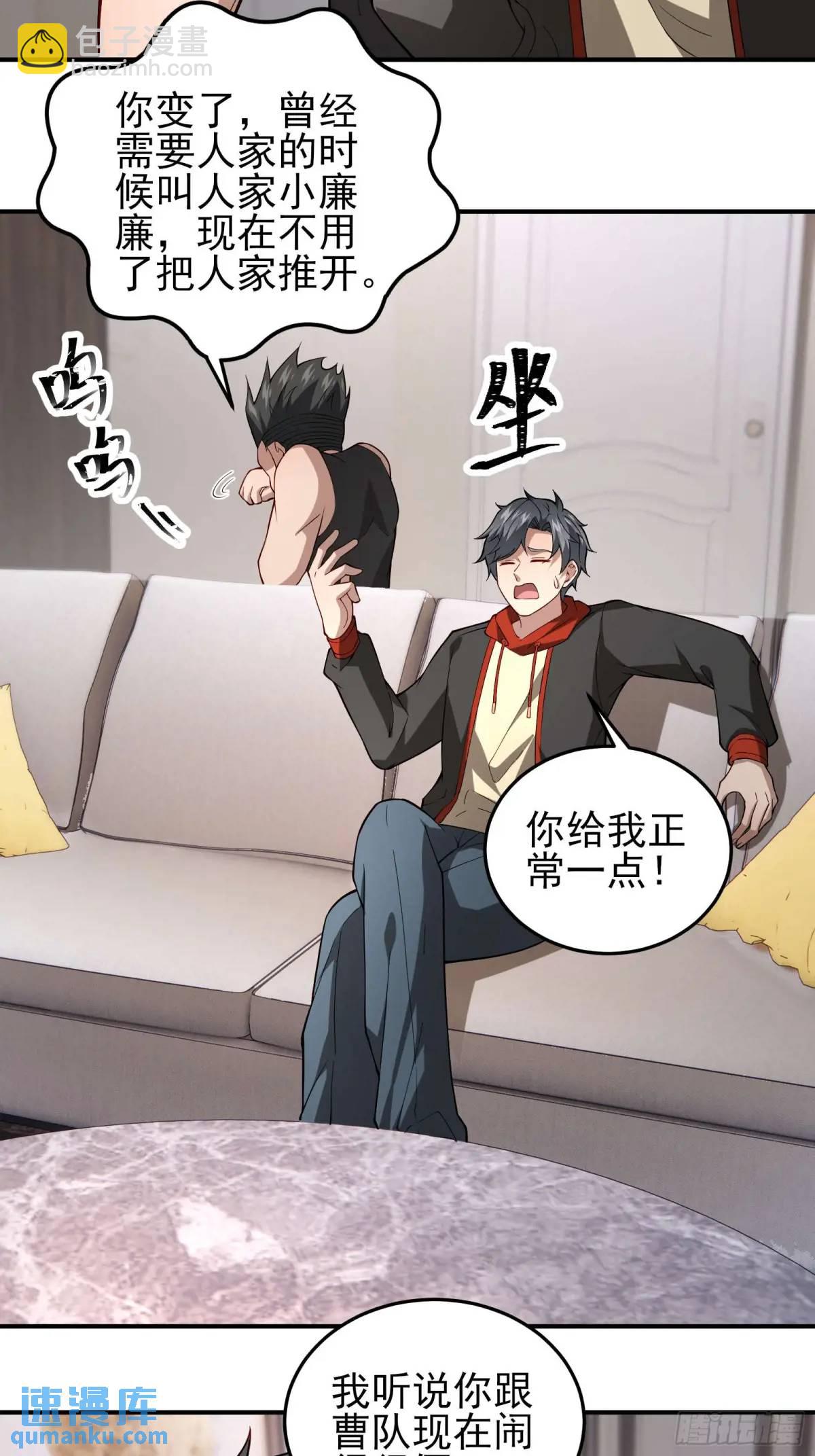 三十九话：终于现身-第39话