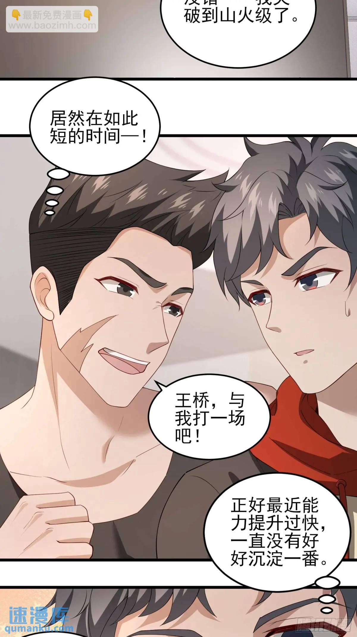 三十九话：终于现身-第39话