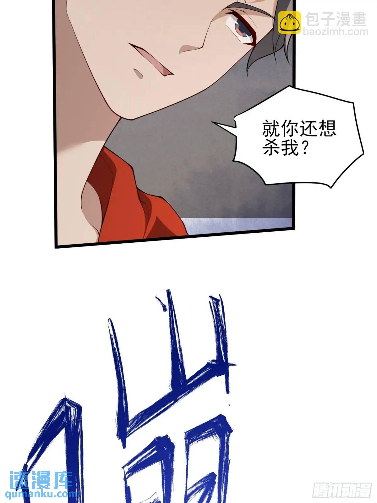 四十五话：身陨(上）-第45话