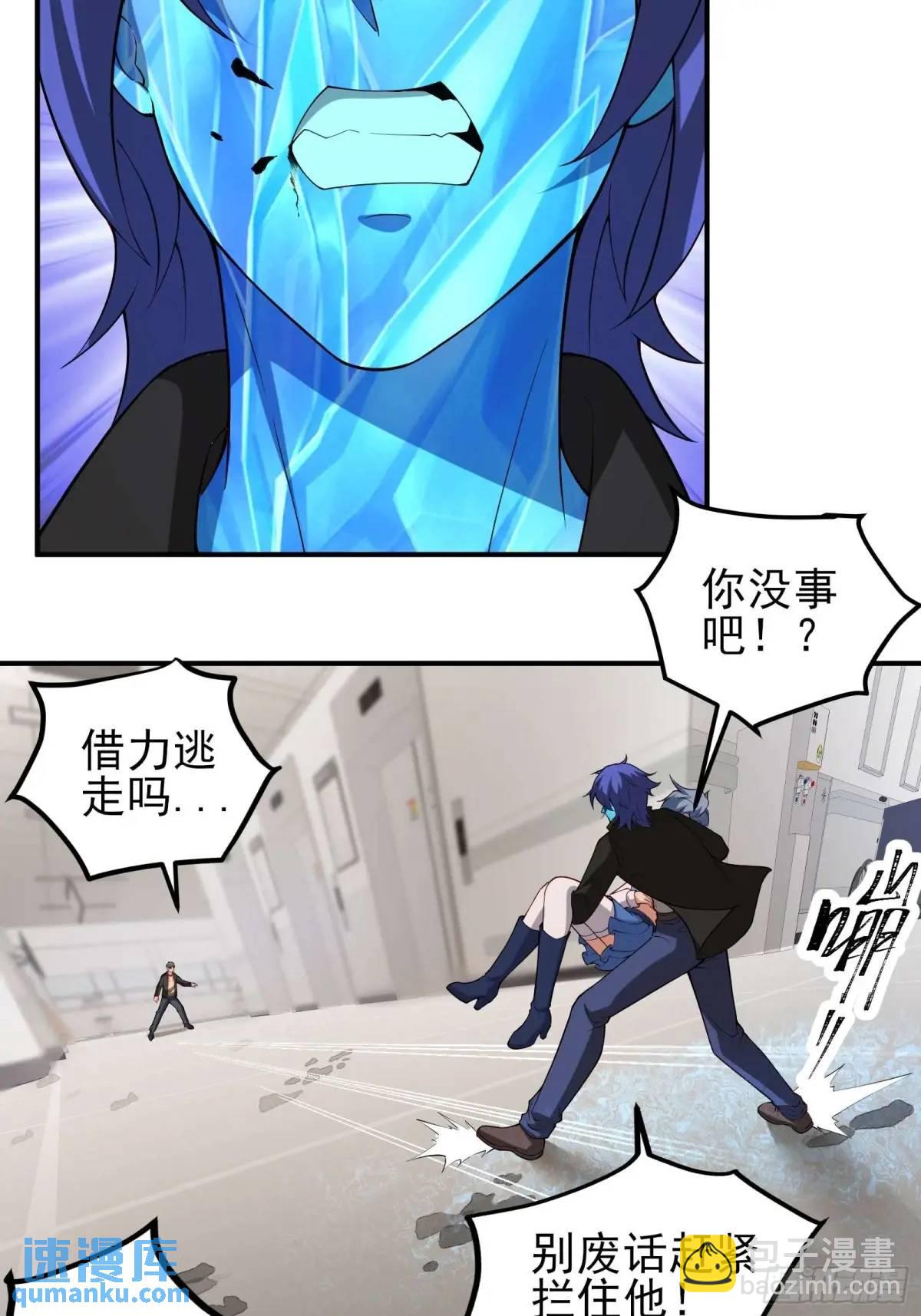 四十五话：身陨(上）-第45话