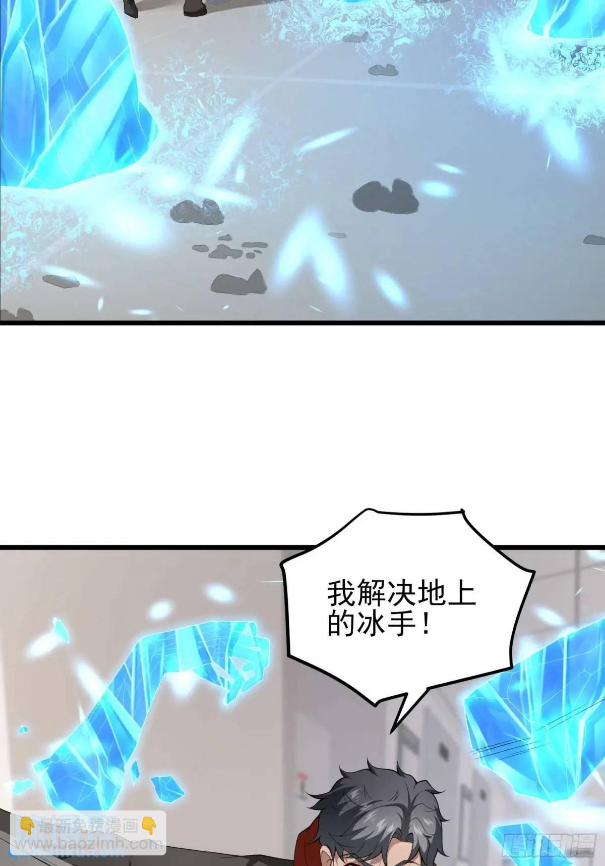 四十五话：身陨(上）-第45话