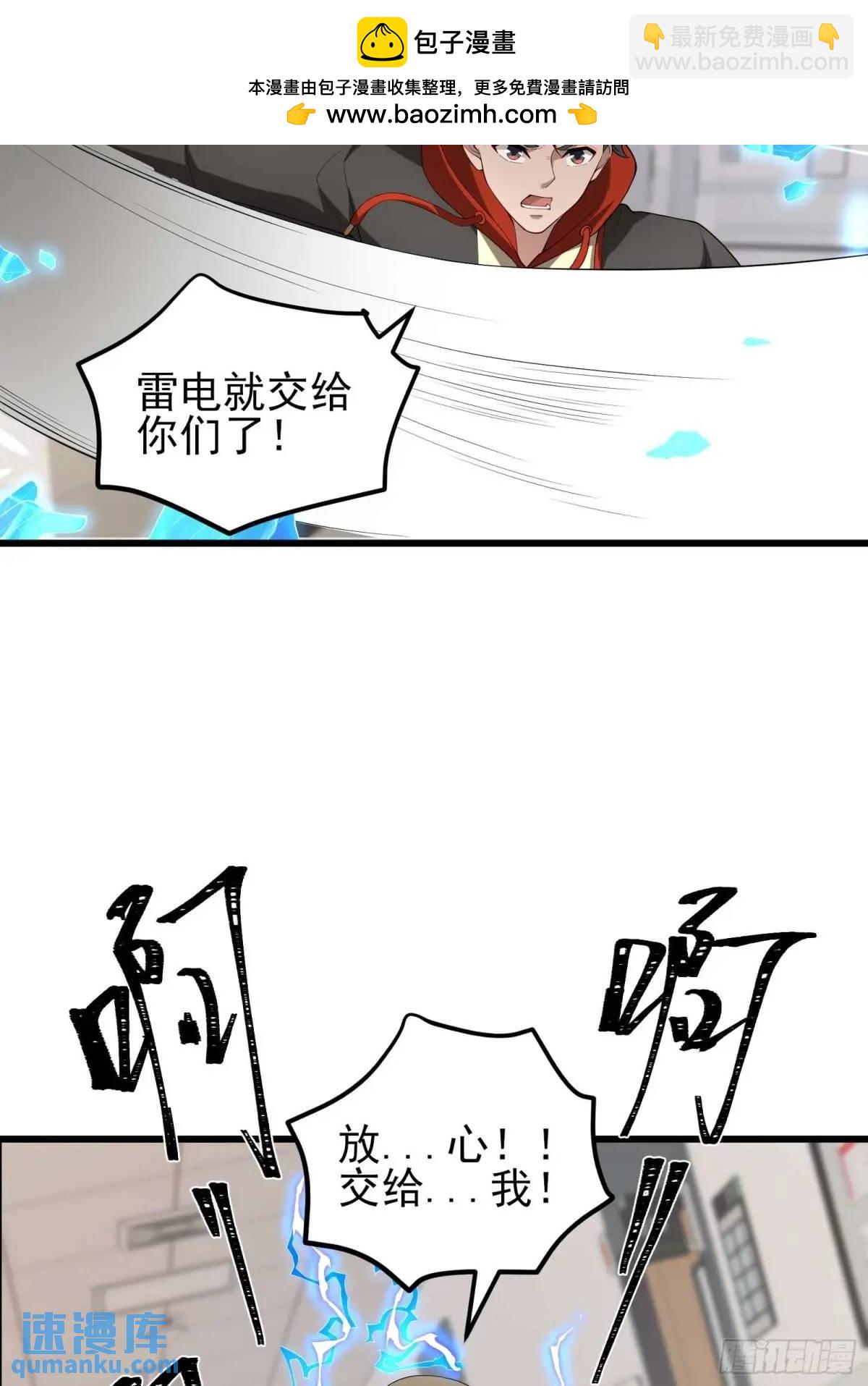 四十五话：身陨(上）-第45话