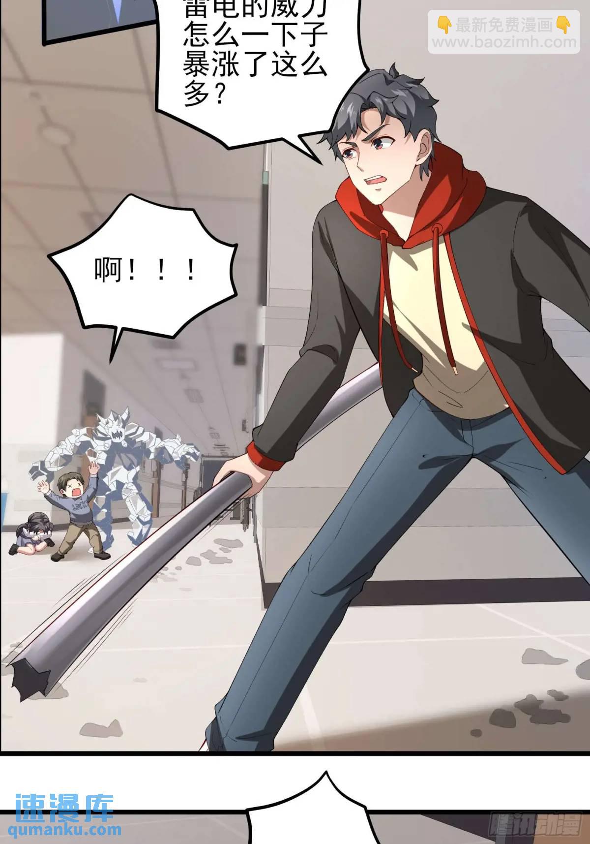 四十五话：身陨(上）-第45话