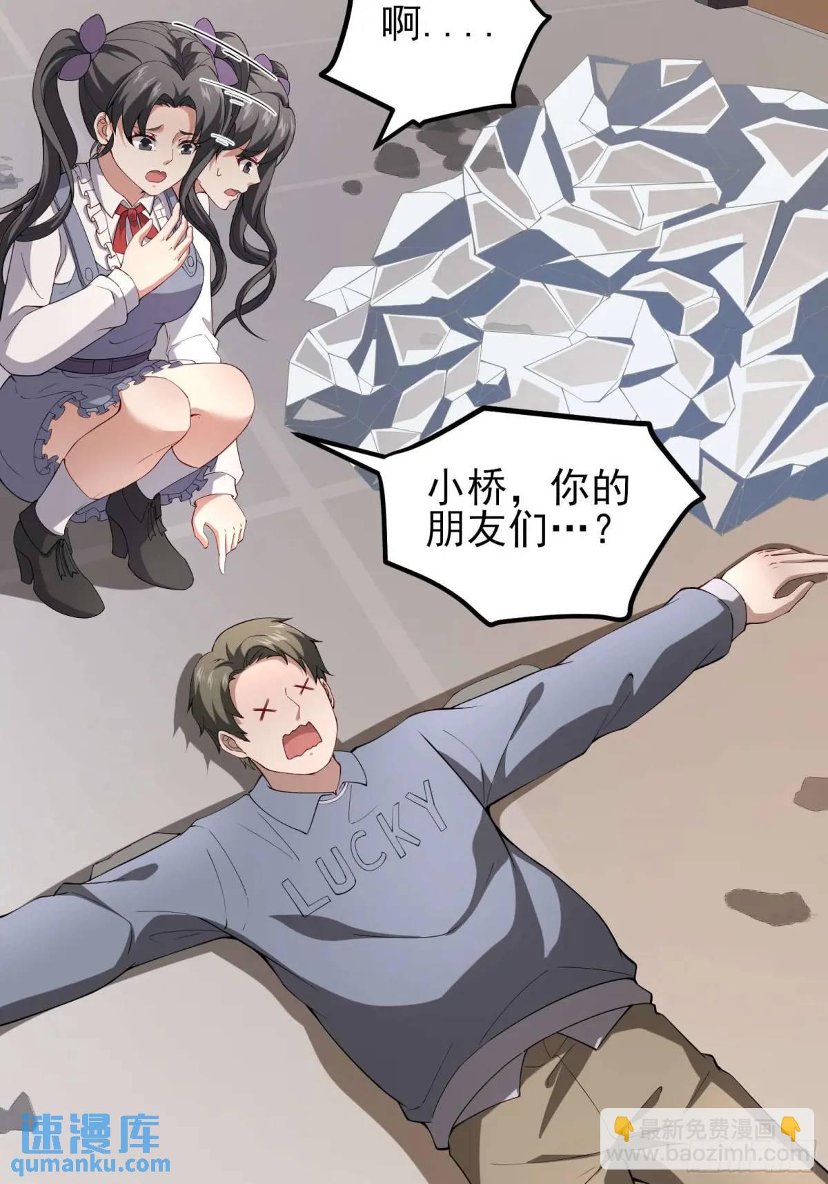 四十五话：身陨(上）-第45话