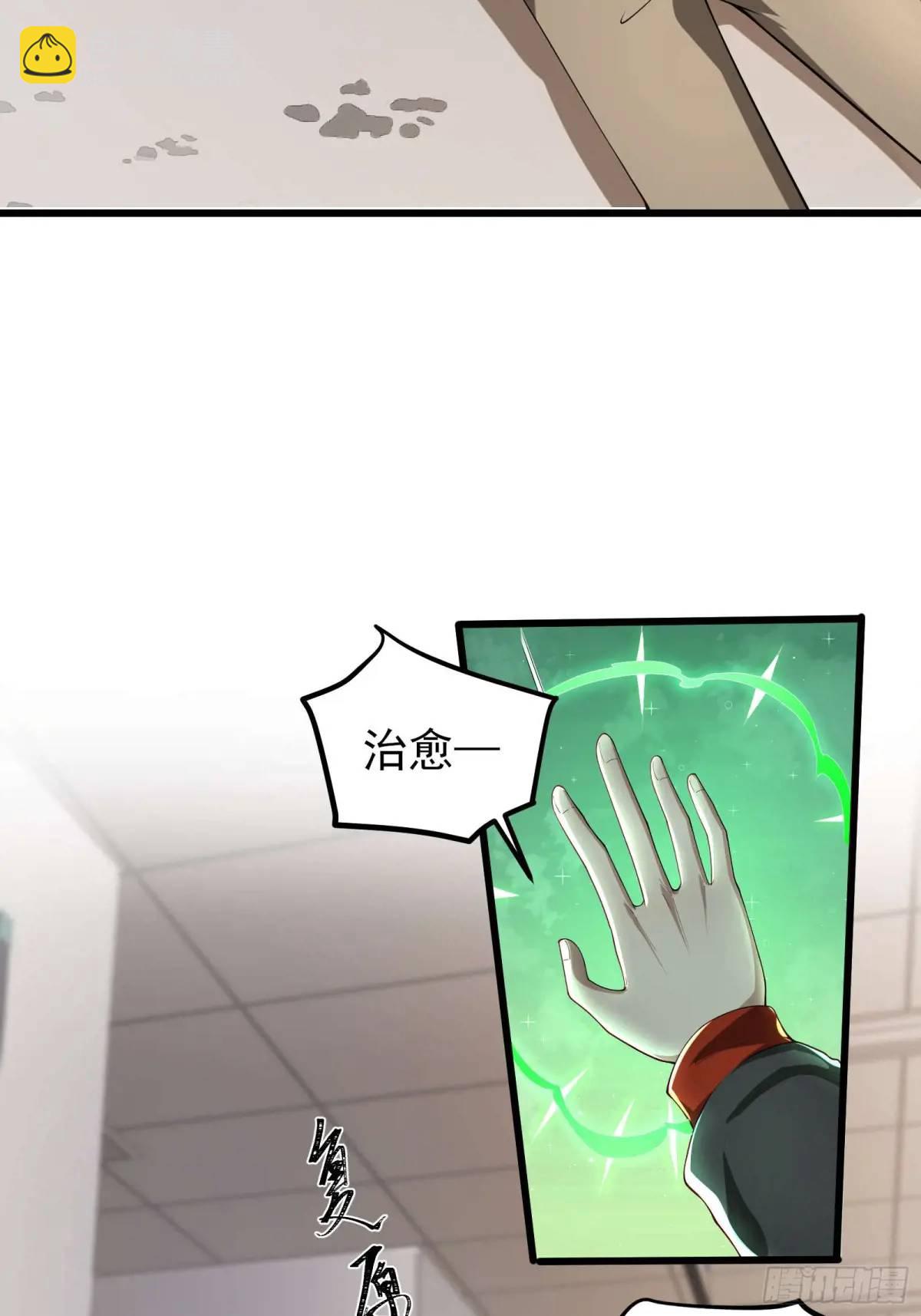 四十五话：身陨(上）-第45话