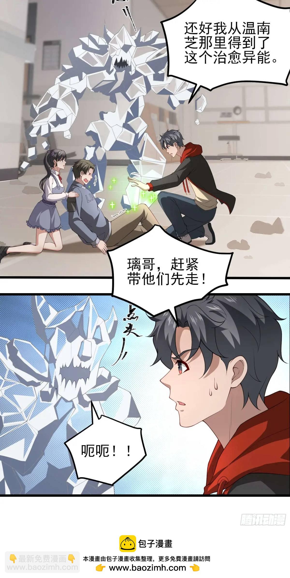 四十五话：身陨(上）-第45话