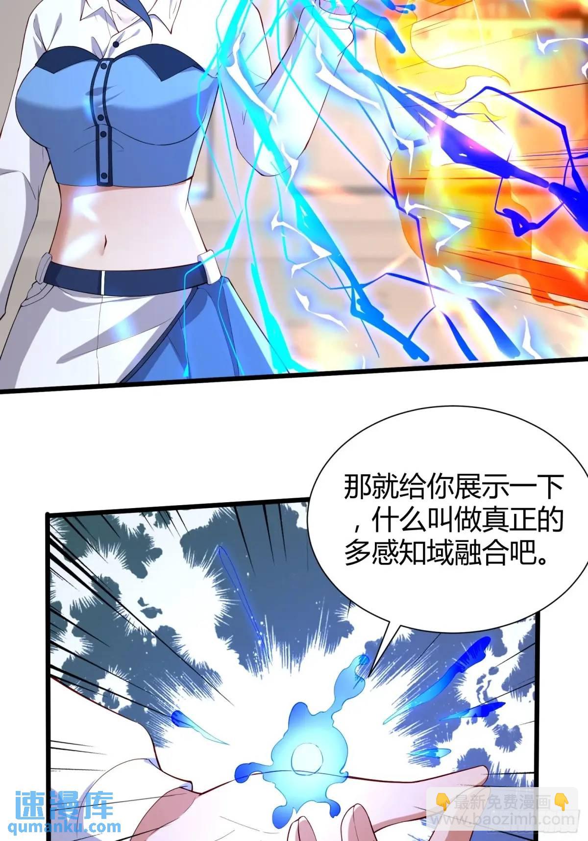 四十七话：复仇-第47话