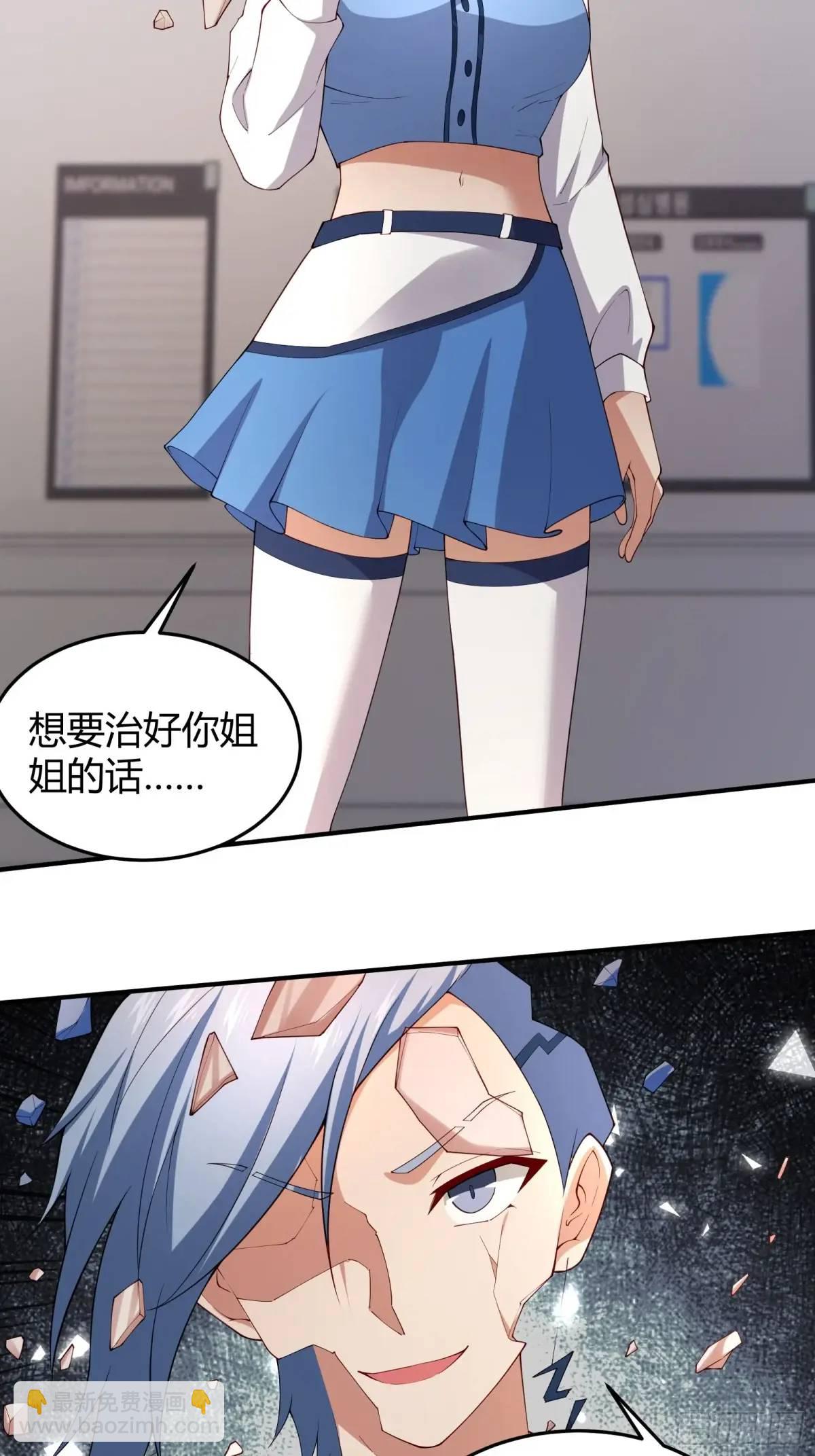 四十七话：复仇-第47话