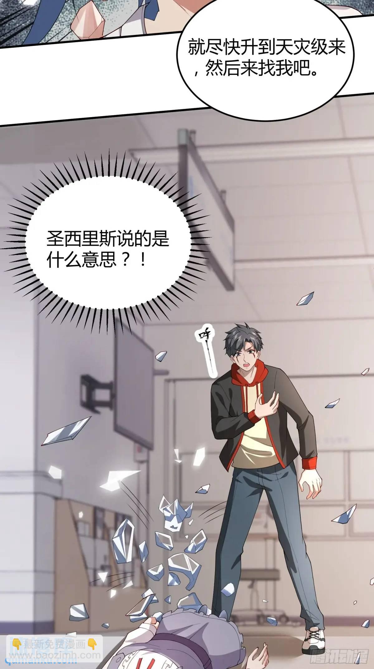 四十七话：复仇-第47话