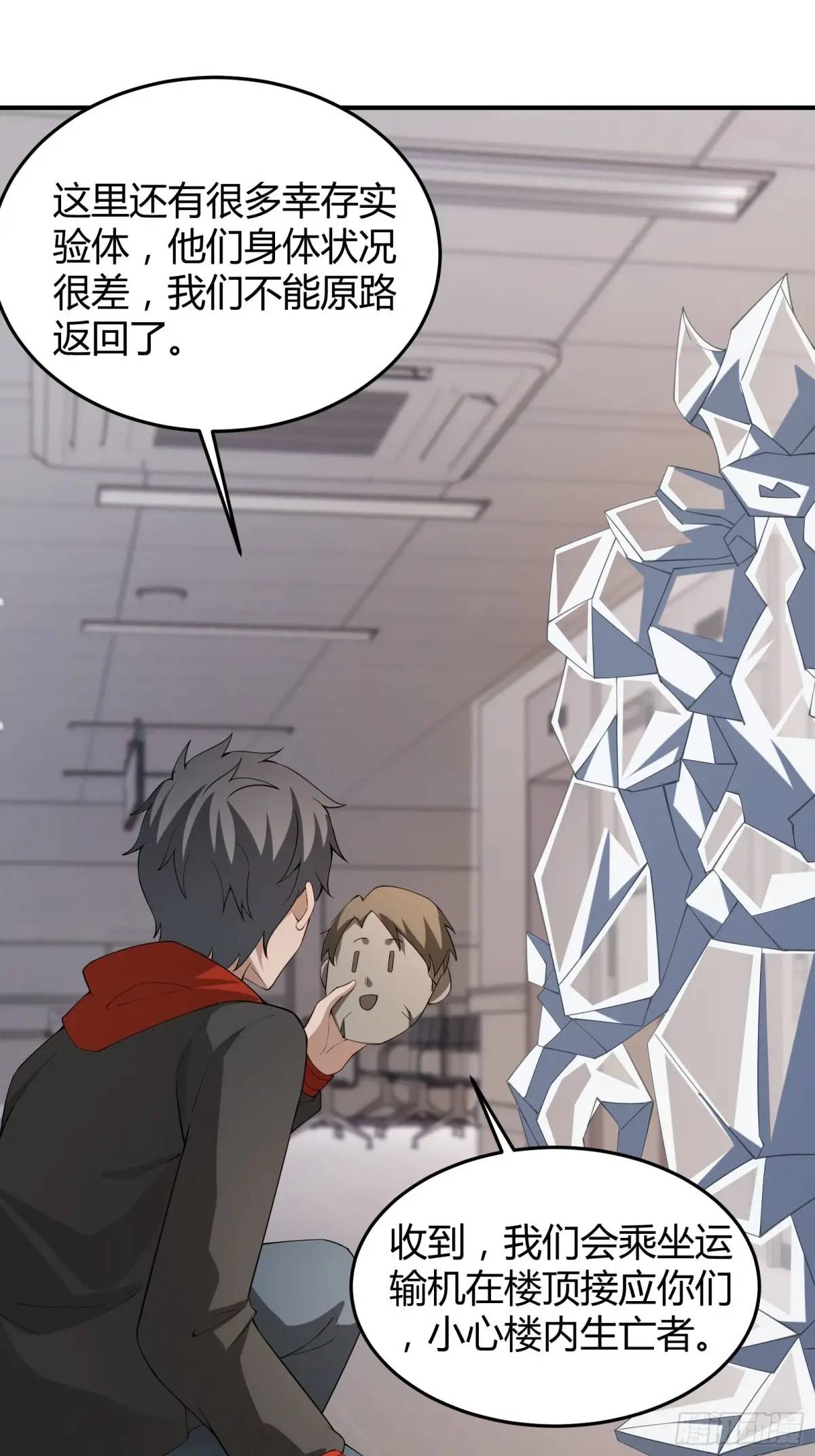 四十七话：复仇-第47话