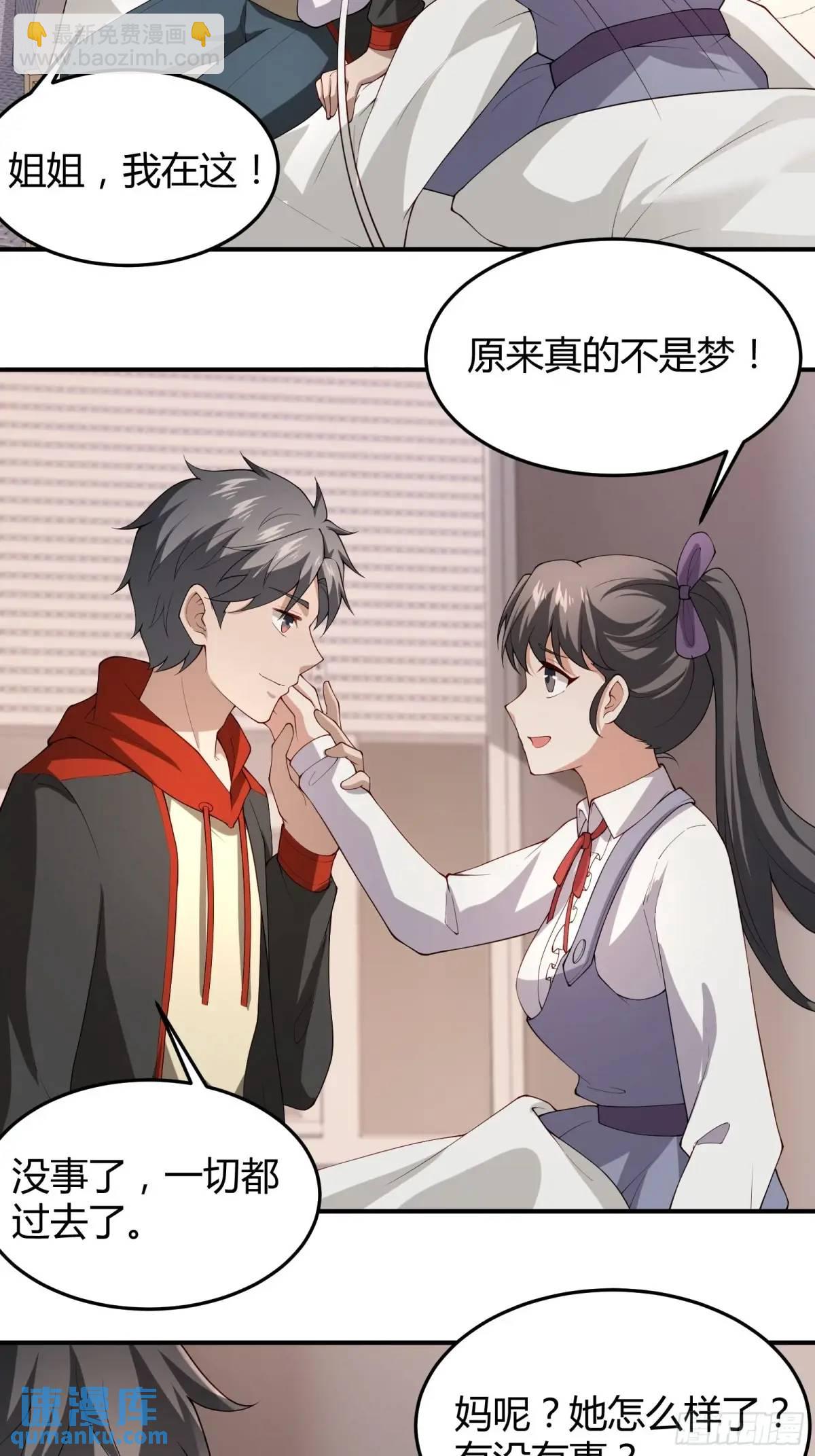 四十七话：复仇-第47话