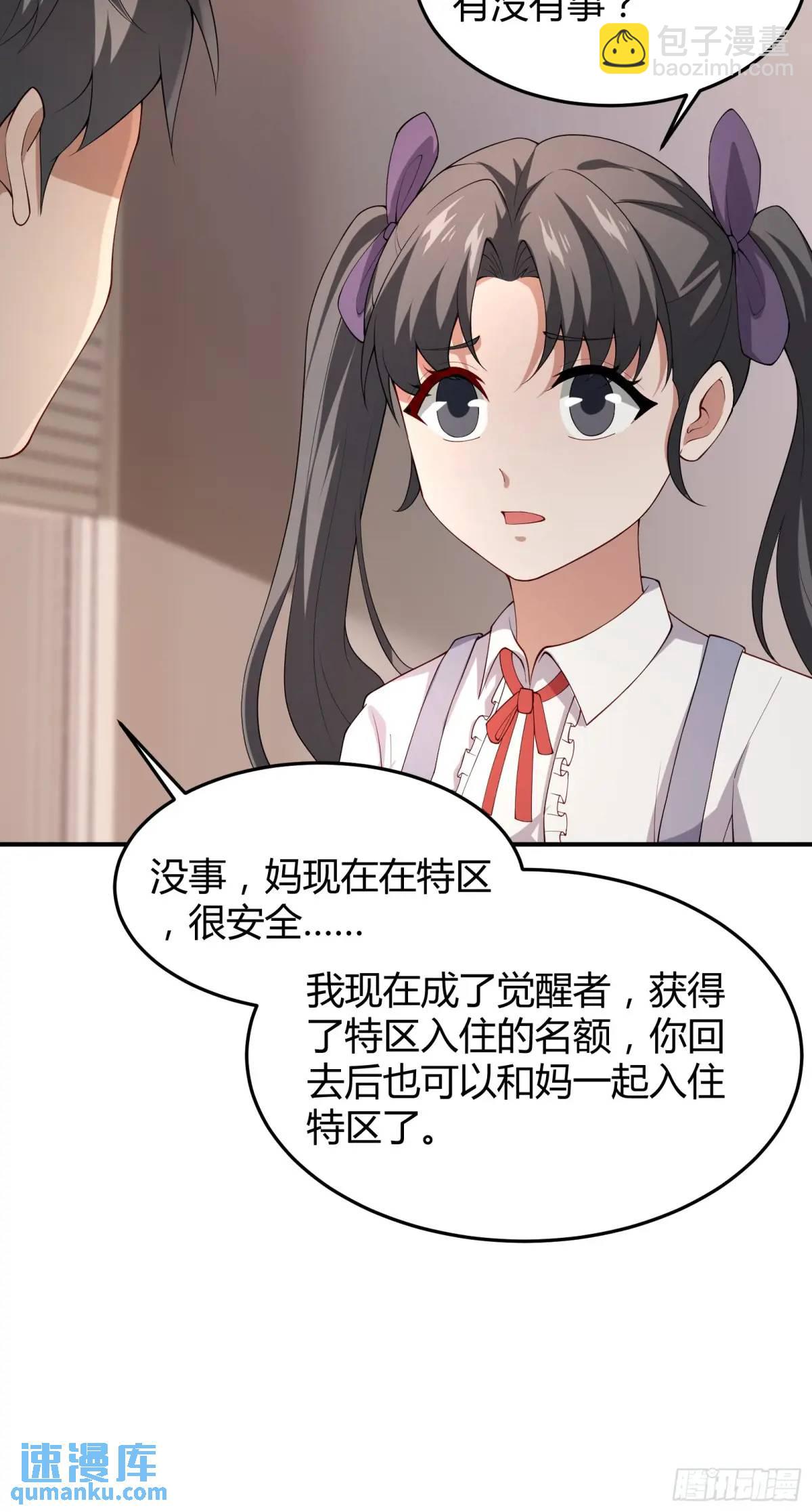 四十七话：复仇-第47话