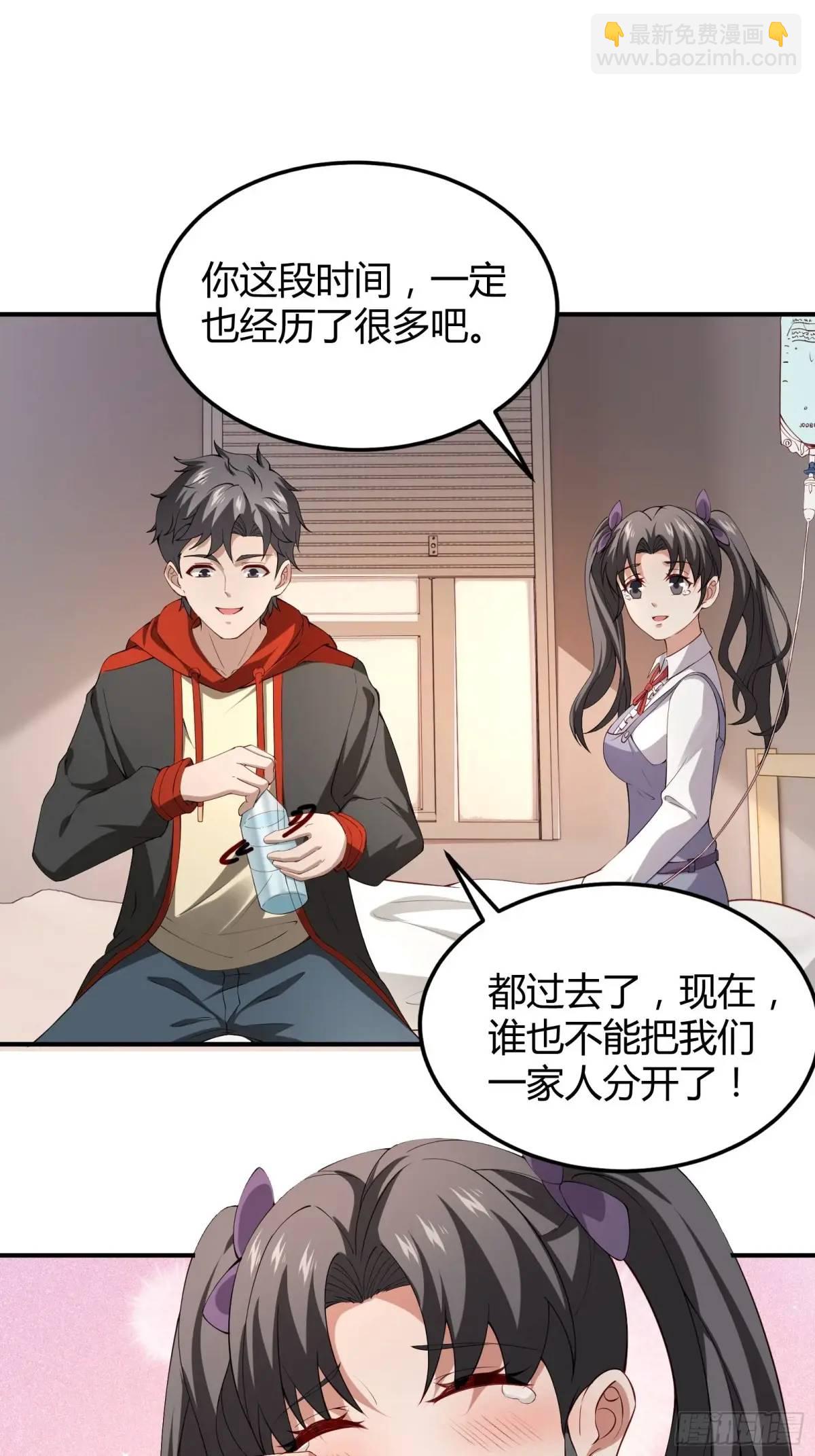 四十七话：复仇-第47话