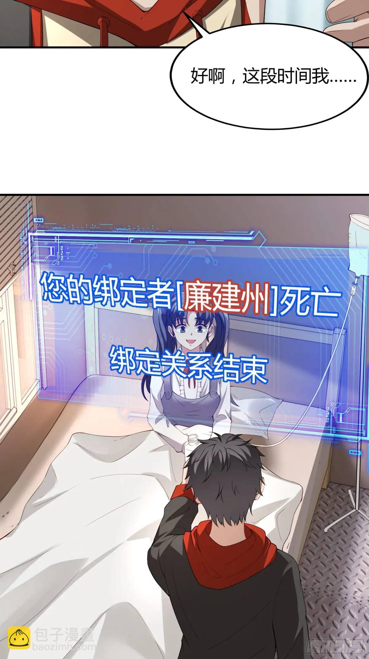 四十七话：复仇-第47话