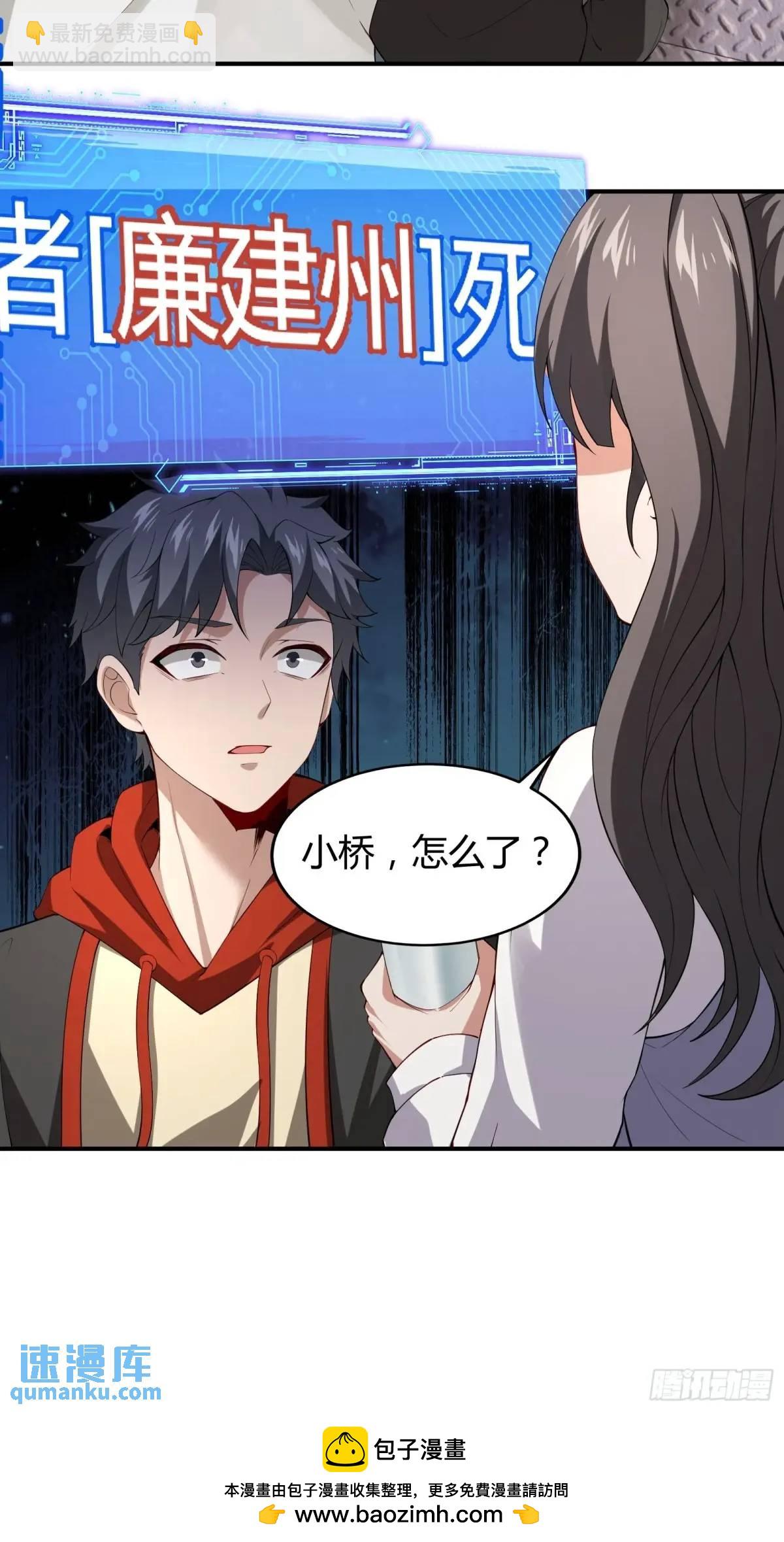 四十七话：复仇-第47话