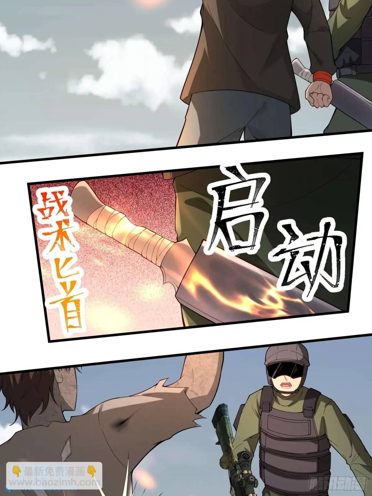 四十九话：一路走好(1/2)-第49话