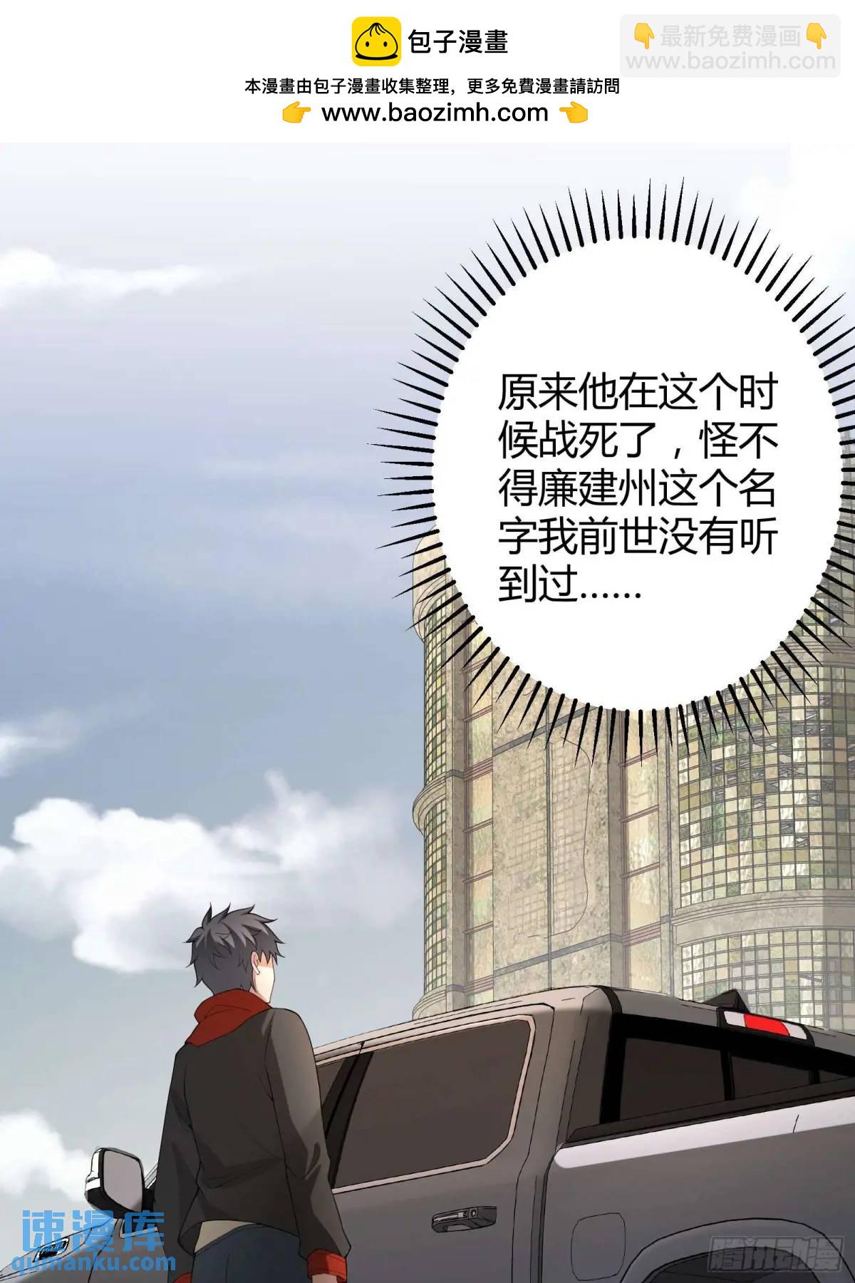 四十九话：一路走好(1/2)-第49话