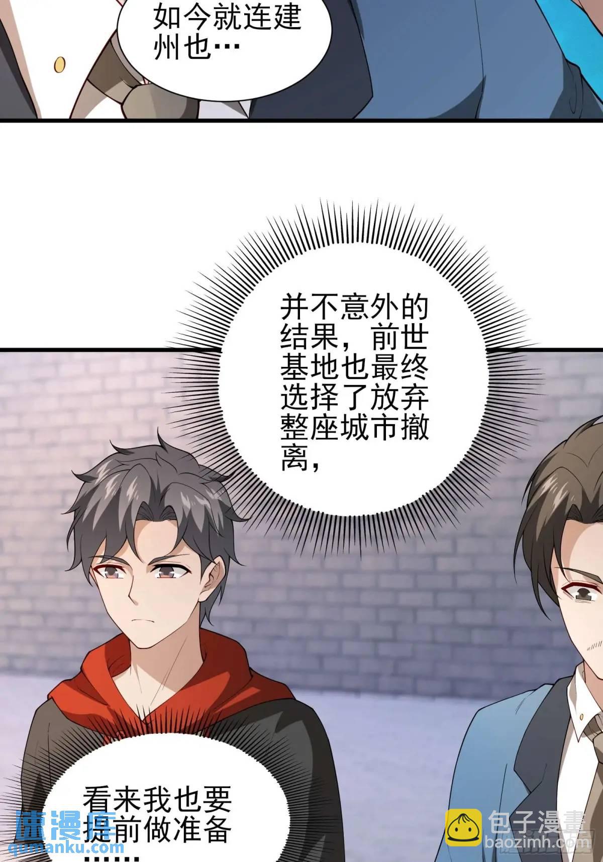 五十一话：来自深海-第51话