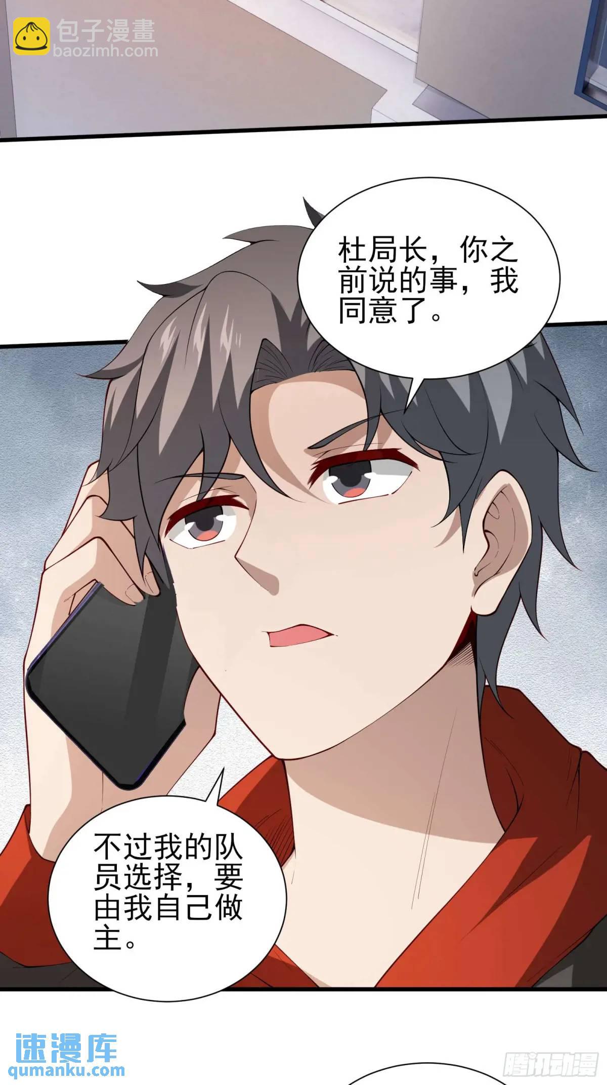 五十一话：来自深海-第51话