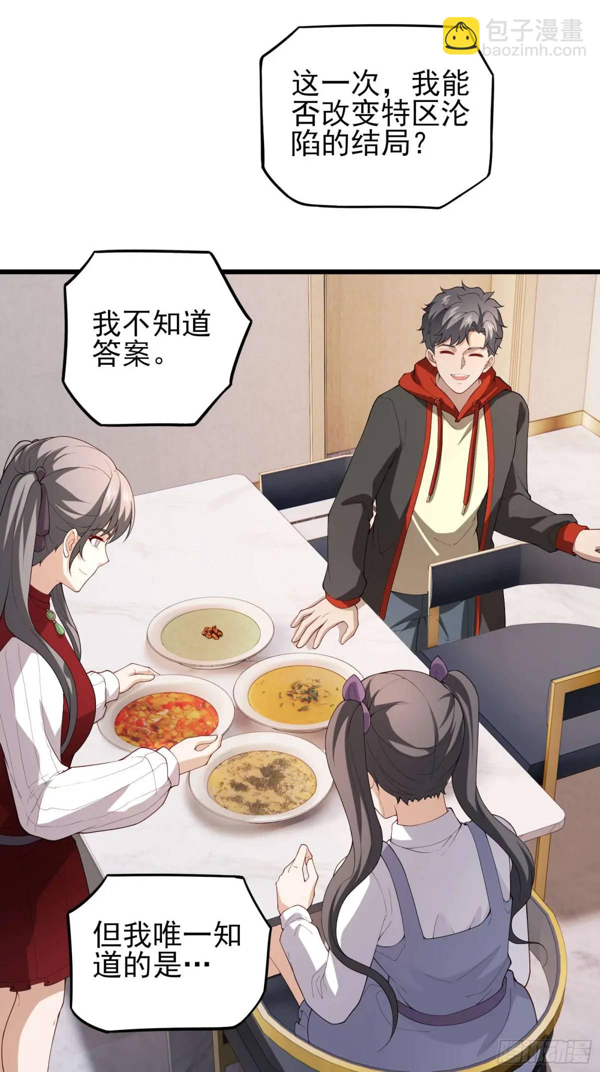 五十一话：来自深海-第51话