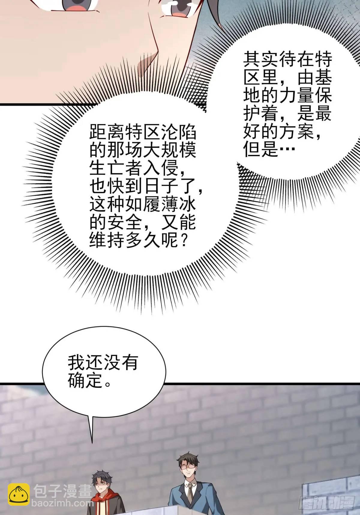 五十一话：来自深海-第51话