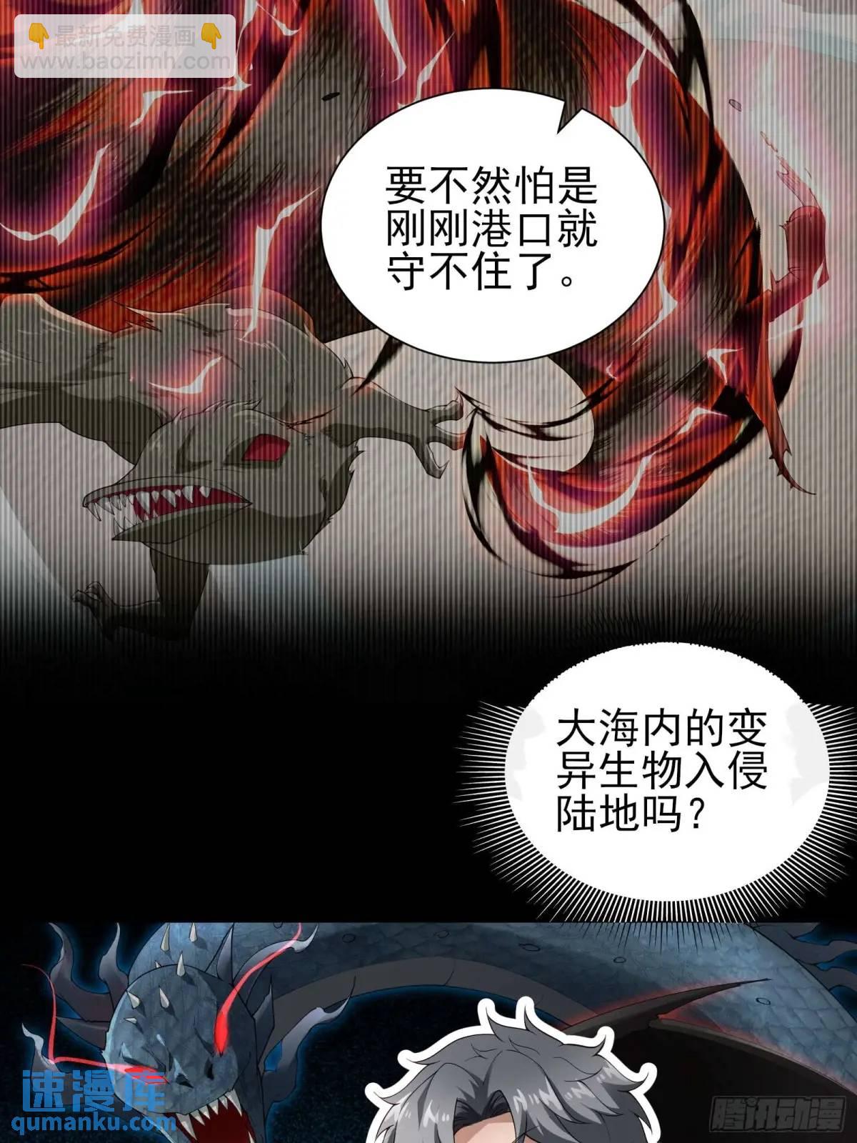 五十三话：海港失陷 上-第53话