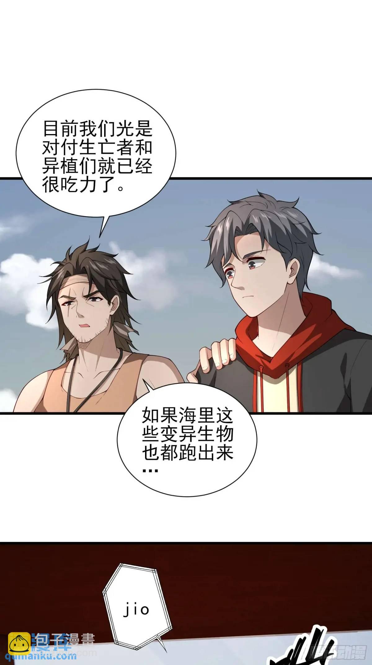 五十三话：海港失陷 上-第53话